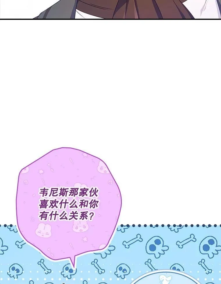 38.不能答应你 第94页