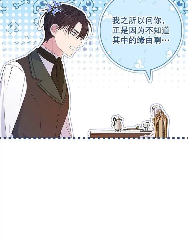 38.不能答应你 第95页