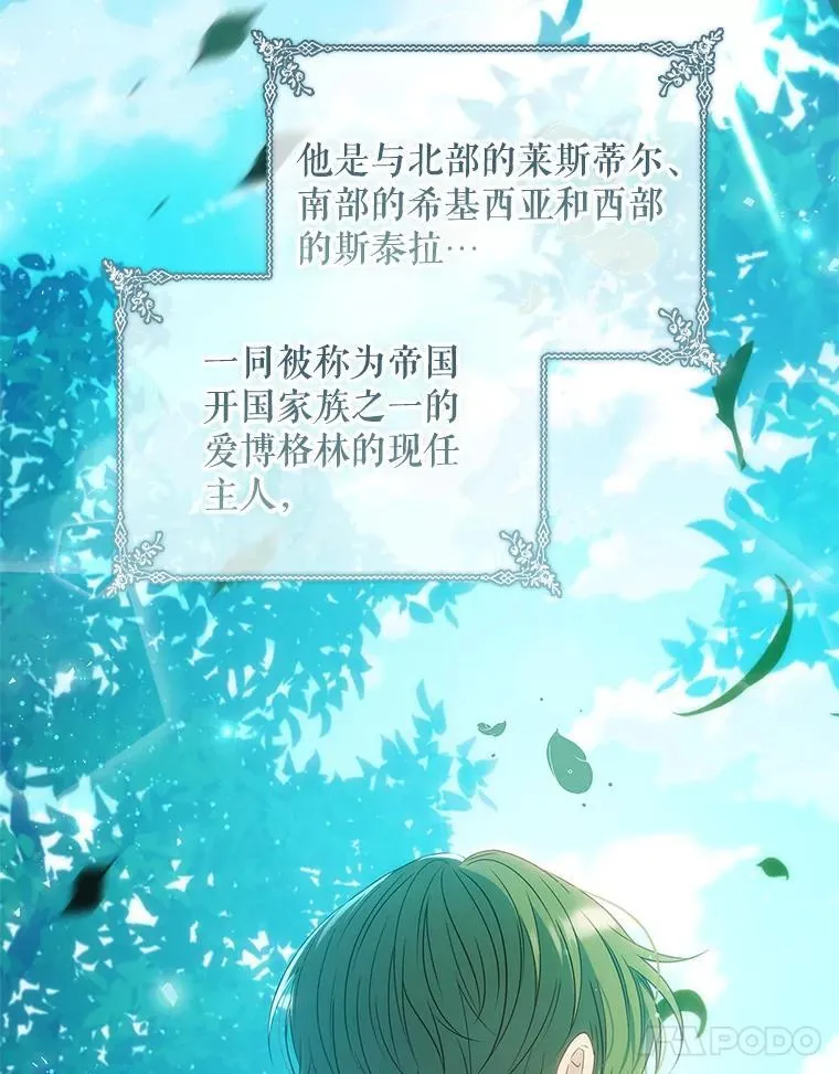 38.不能答应你 第97页