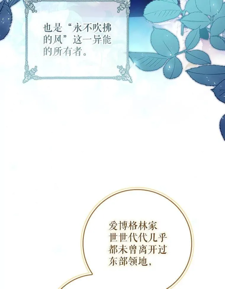 38.不能答应你 第99页