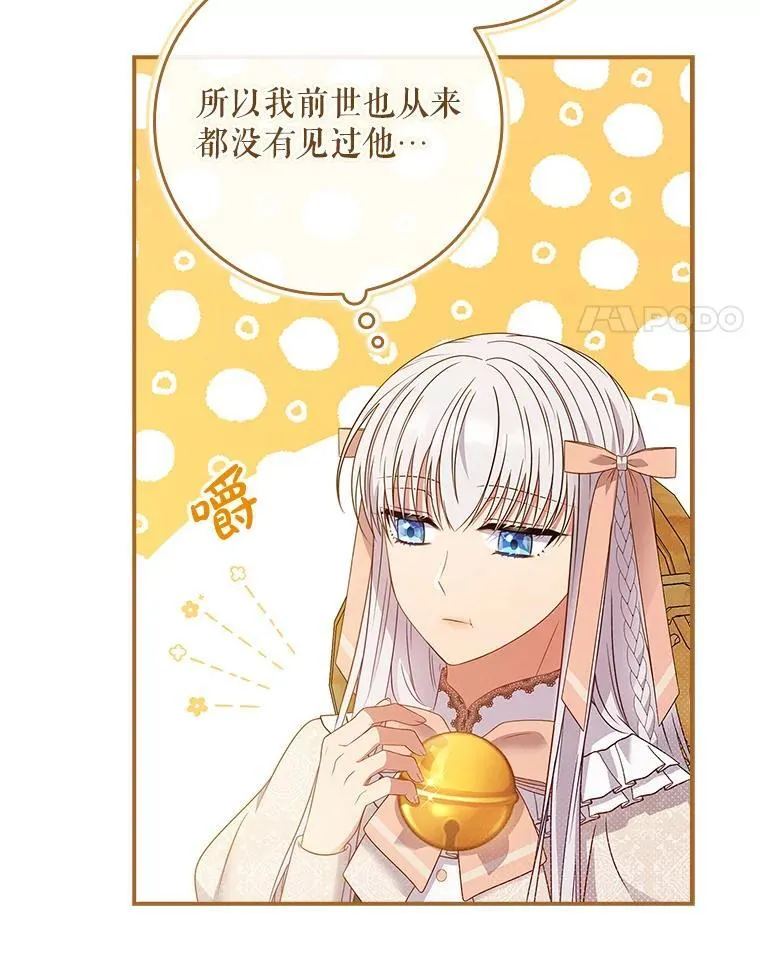 38.不能答应你 第100页