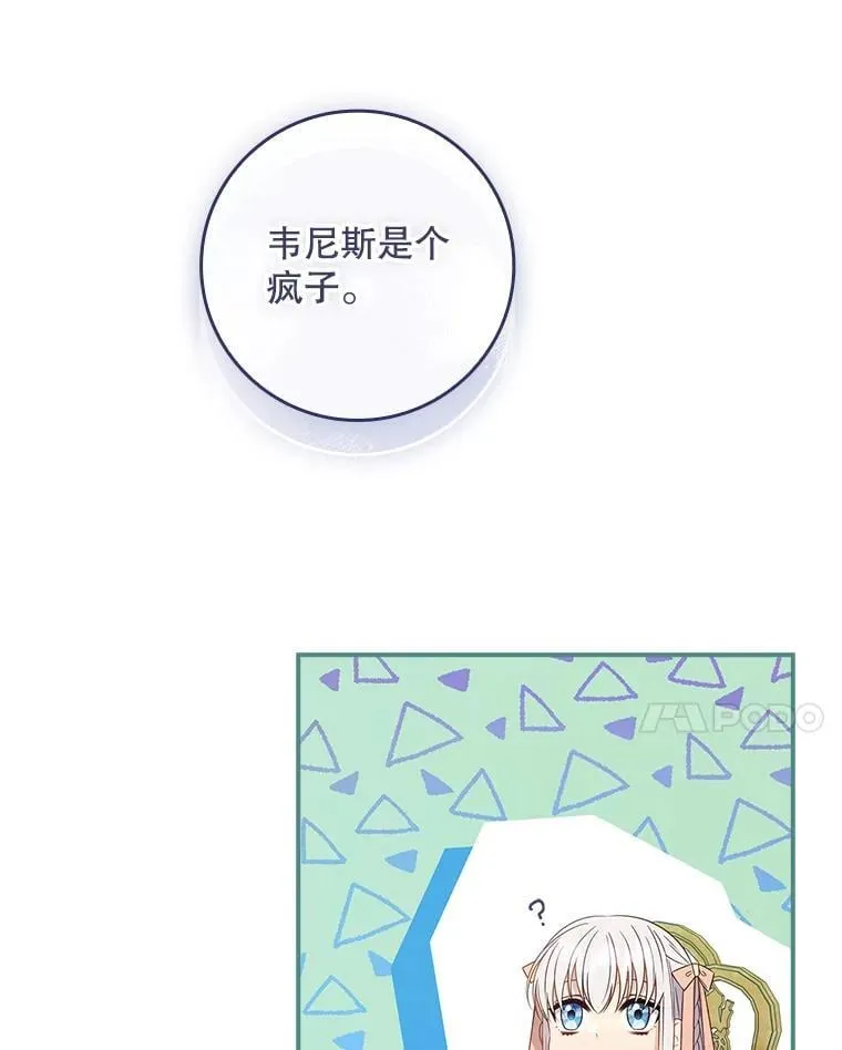 38.不能答应你 第103页