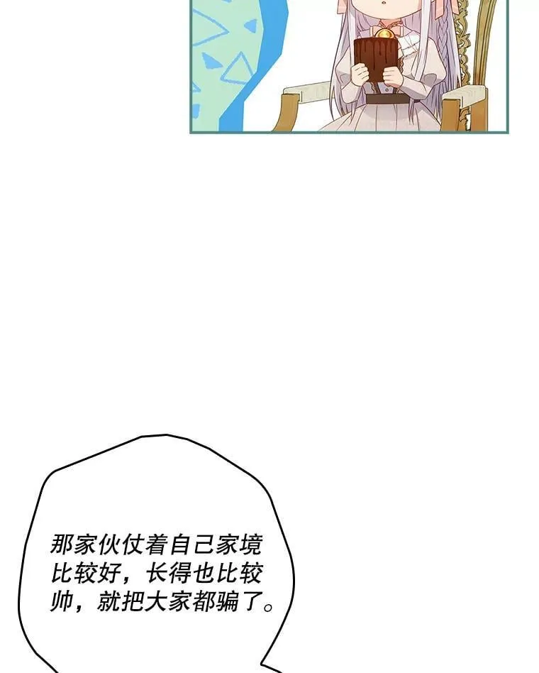 38.不能答应你 第104页
