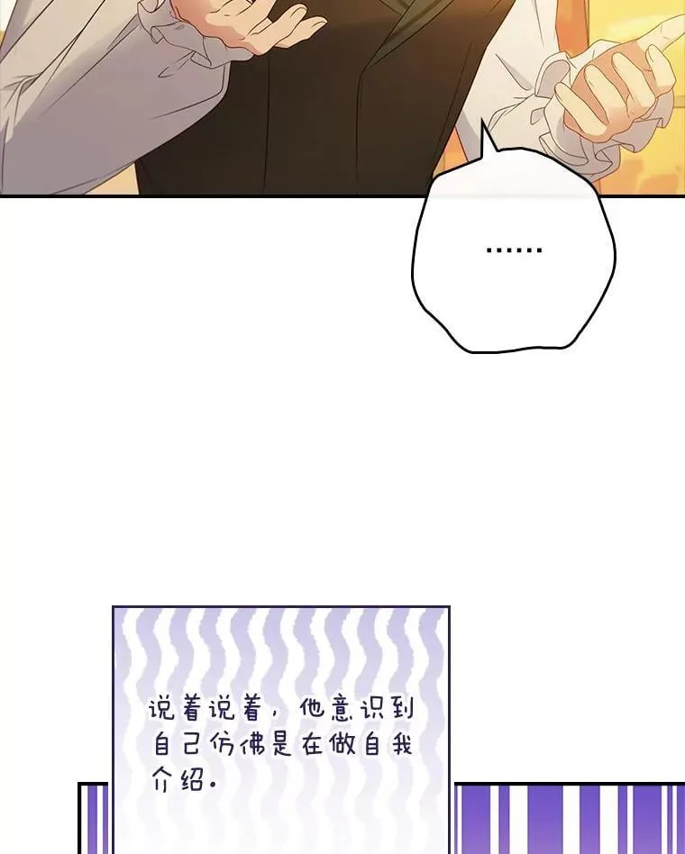 38.不能答应你 第106页