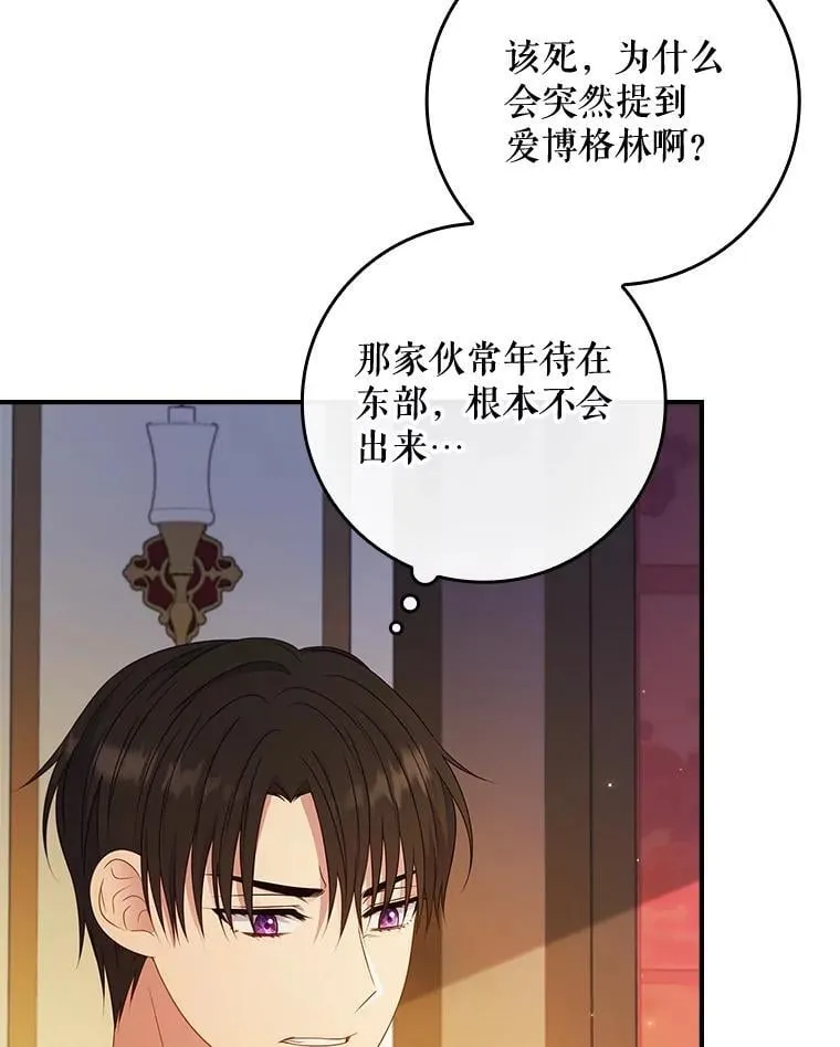 38.不能答应你 第108页