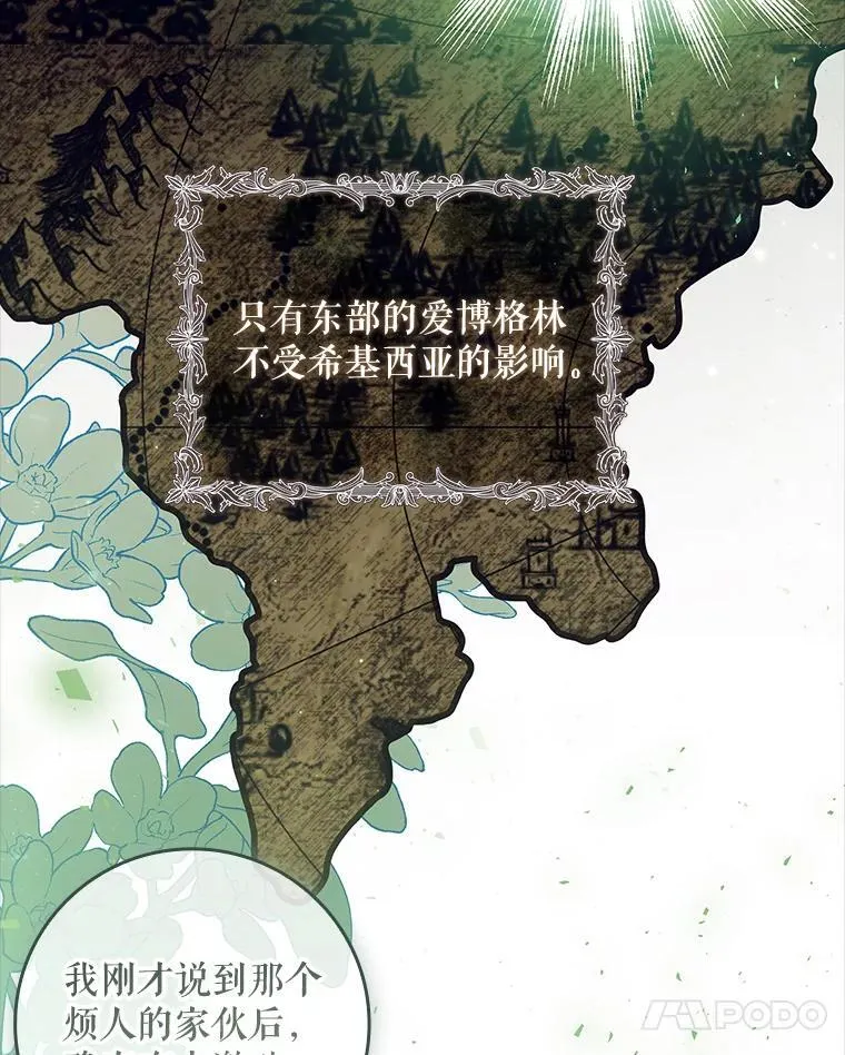 38.不能答应你 第113页