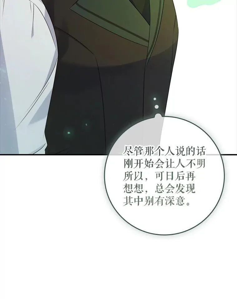 38.不能答应你 第115页