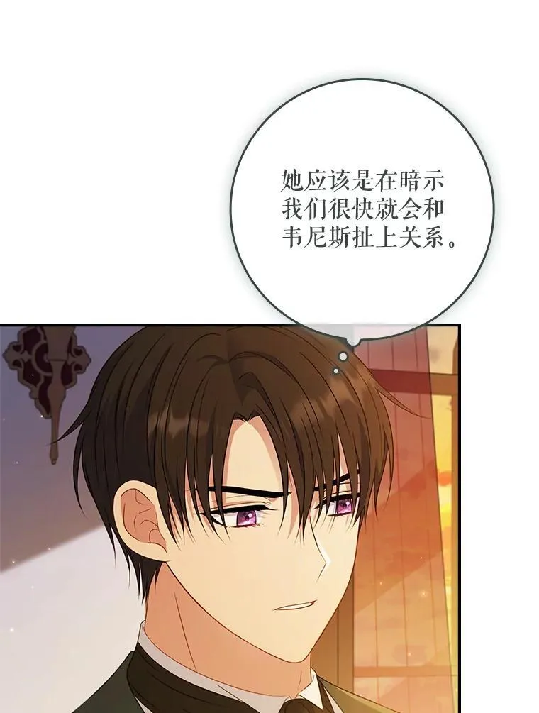 38.不能答应你 第116页
