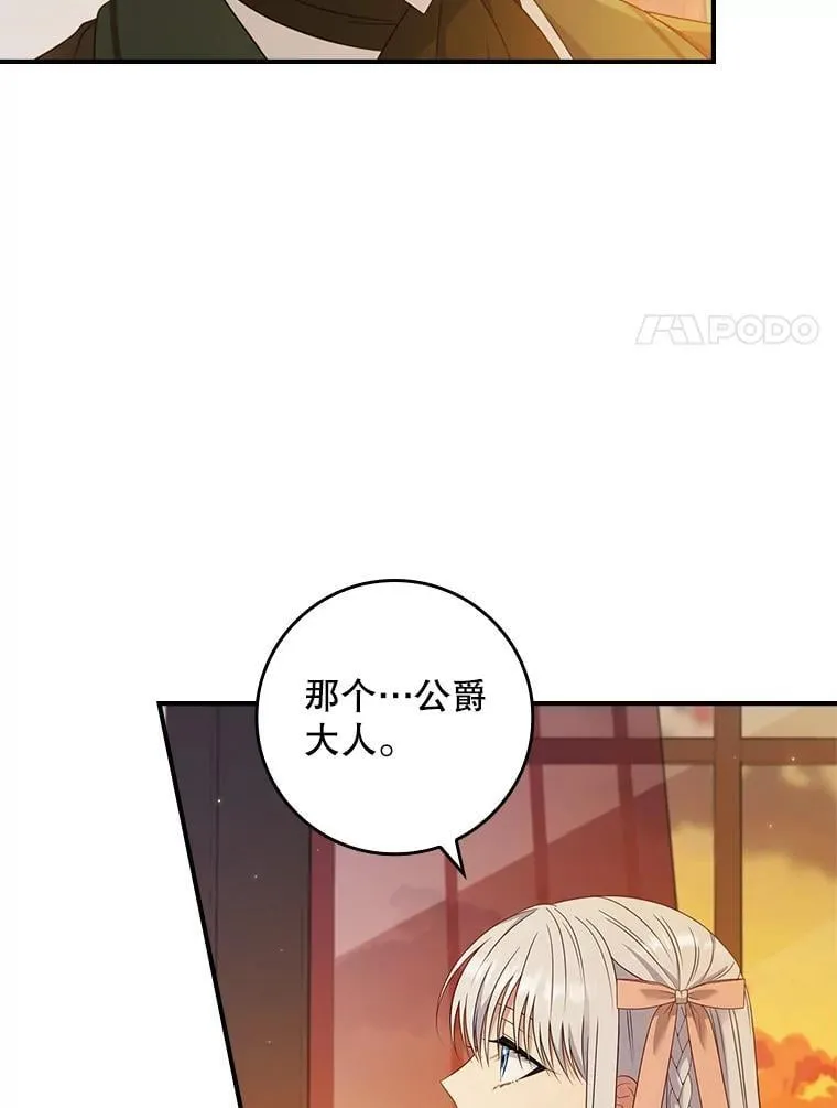 38.不能答应你 第117页