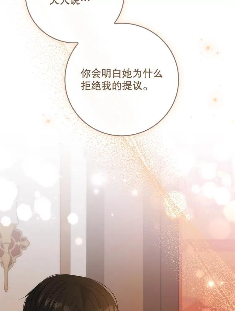 38.不能答应你 第119页