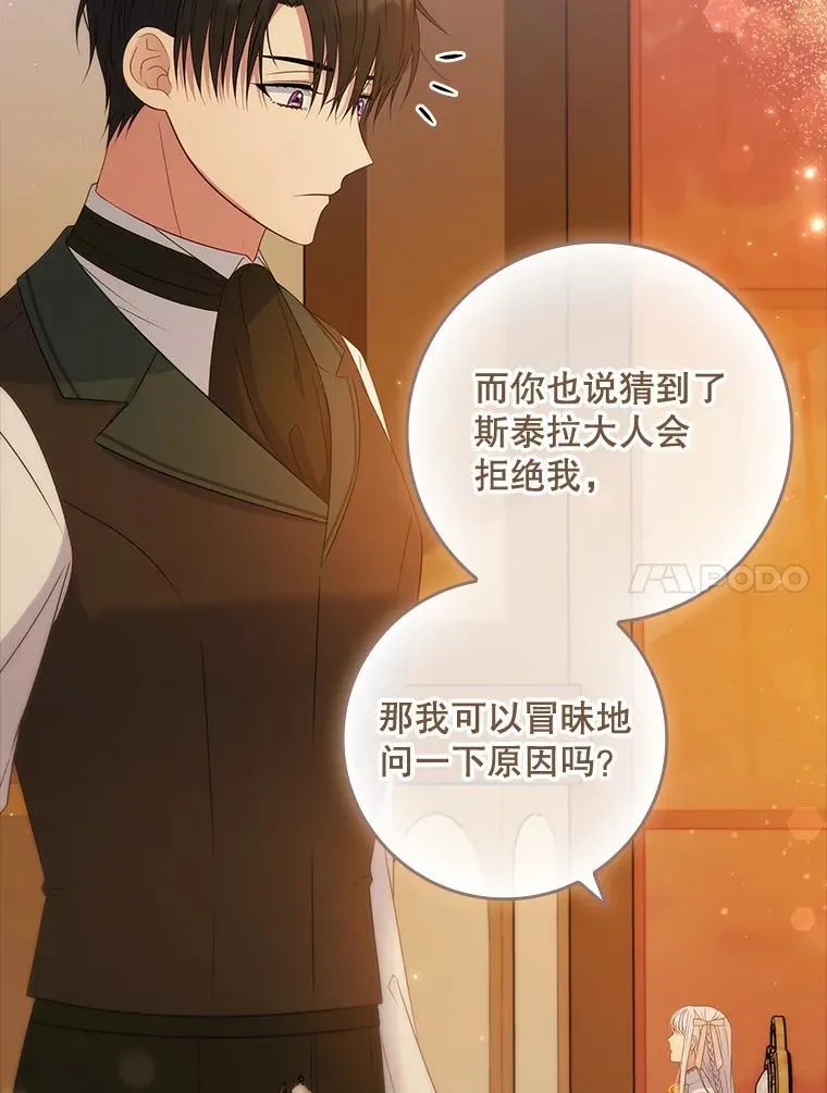 38.不能答应你 第120页