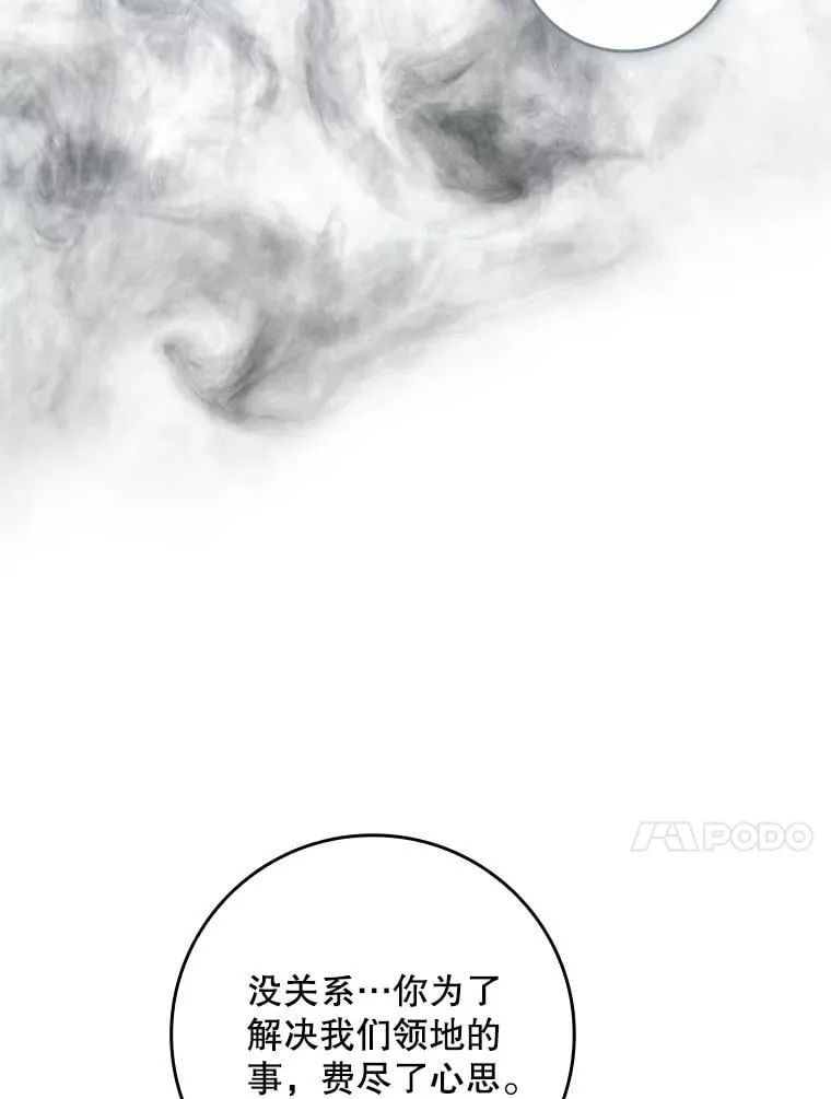38.不能答应你 第123页
