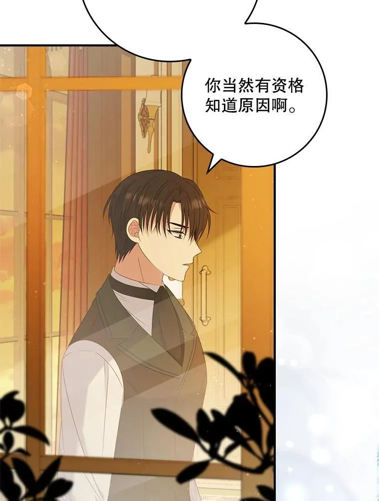 38.不能答应你 第124页