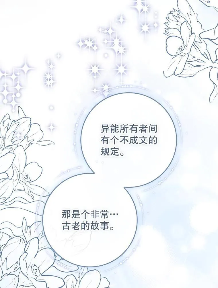 38.不能答应你 第126页