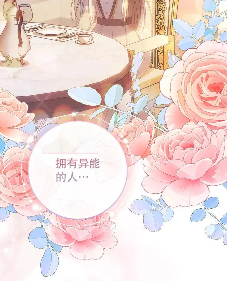 38.不能答应你 第134页