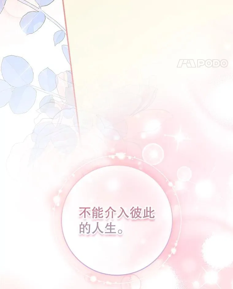 38.不能答应你 第137页