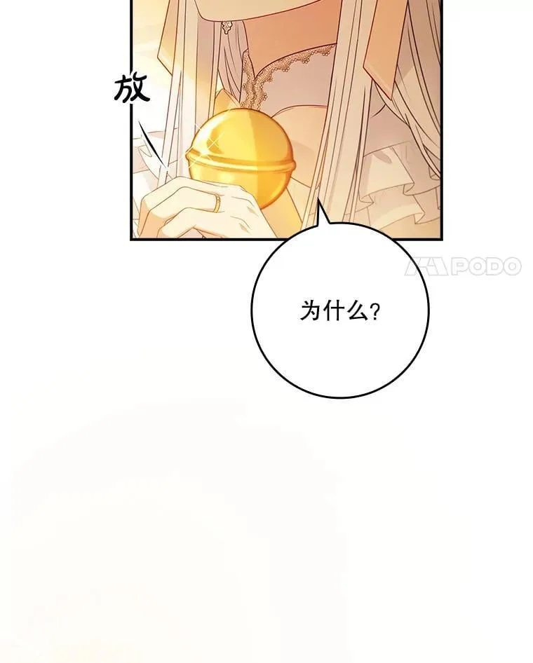 38.不成文的规定 第4页