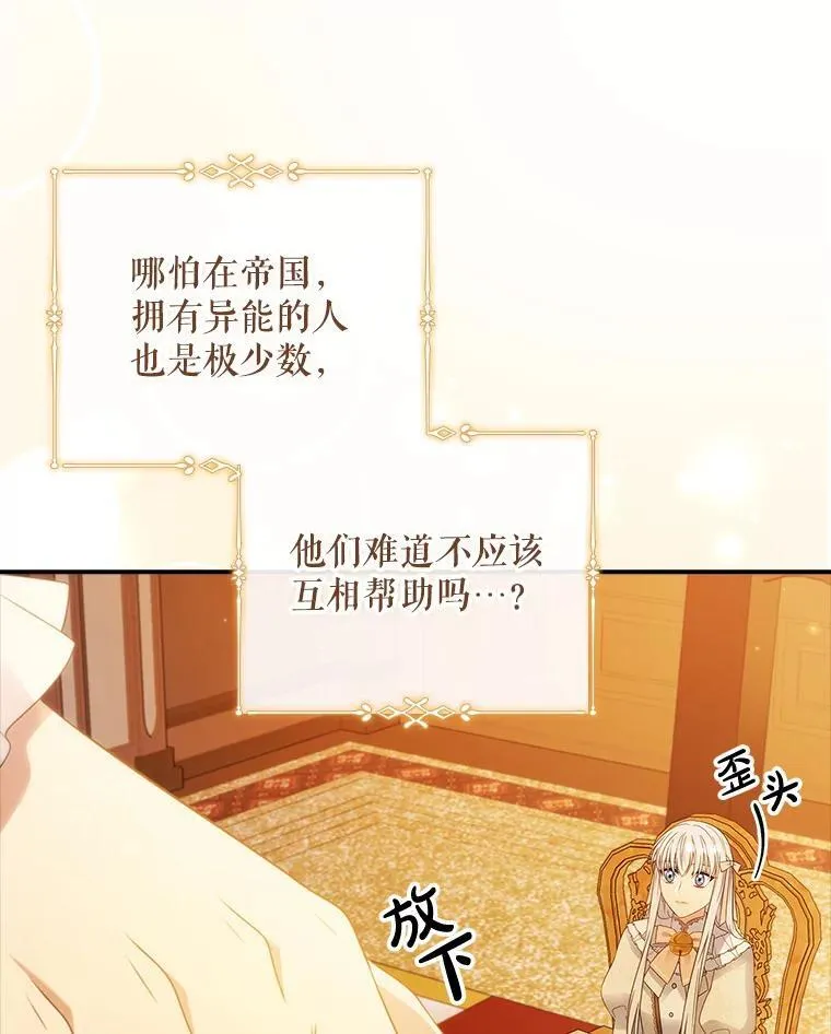 38.不成文的规定 第5页