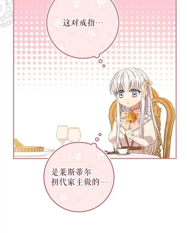 38.不成文的规定 第13页