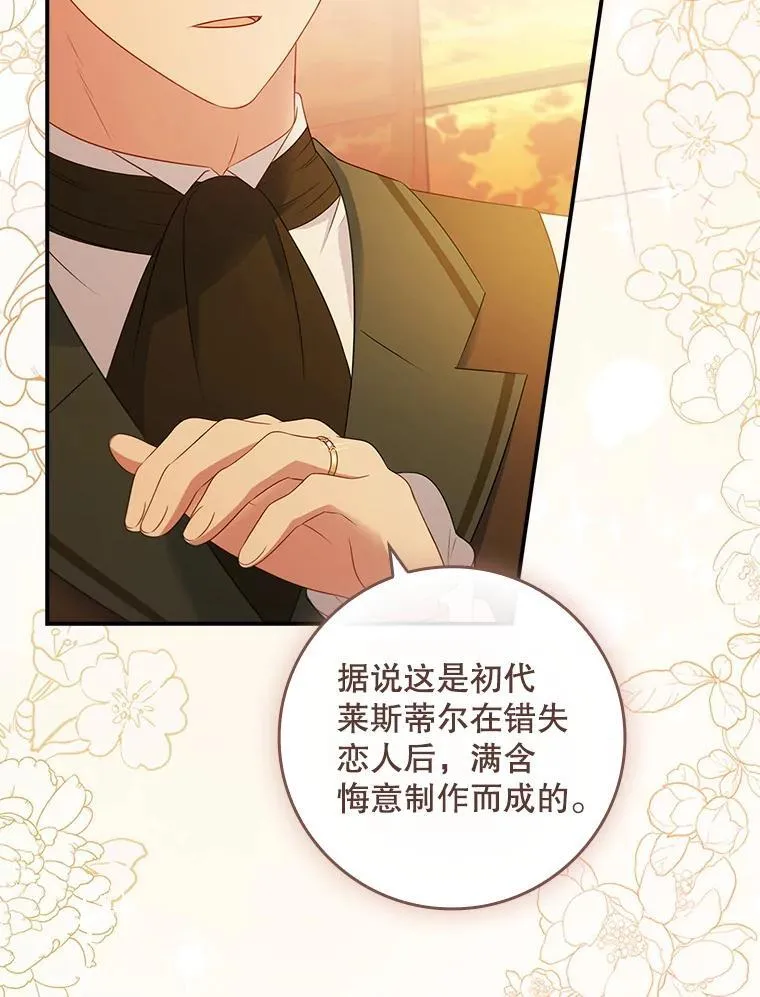 38.不成文的规定 第15页