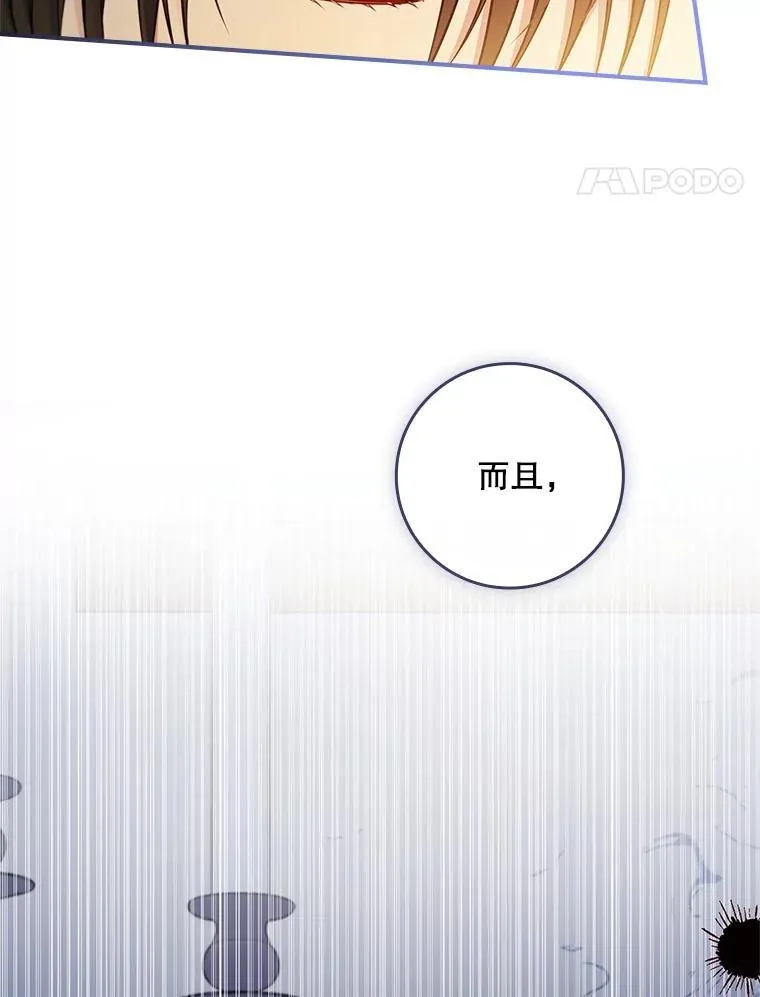 38.不成文的规定 第21页