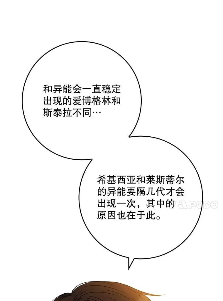 38.不成文的规定 第27页