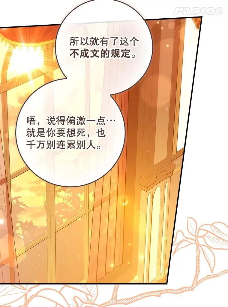 38.不成文的规定 第34页