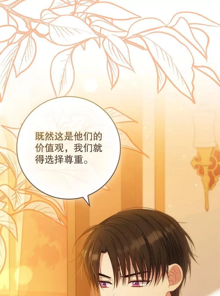 38.不成文的规定 第35页