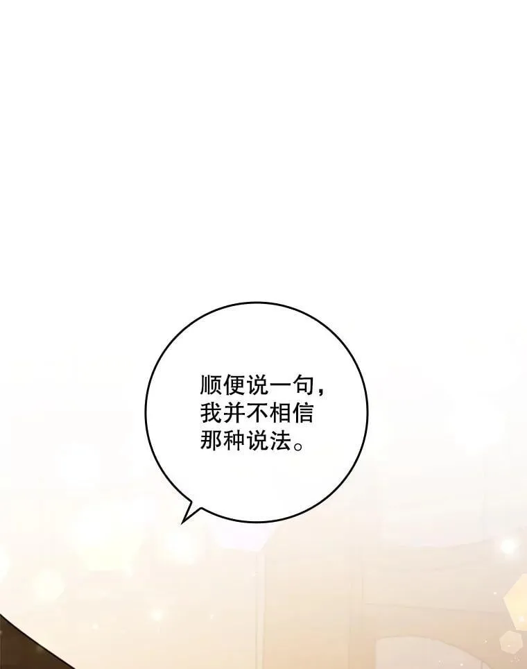 38.不成文的规定 第39页