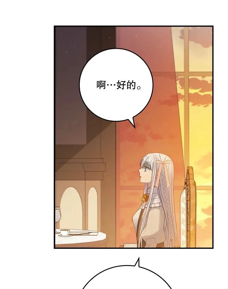 38.不成文的规定 第42页