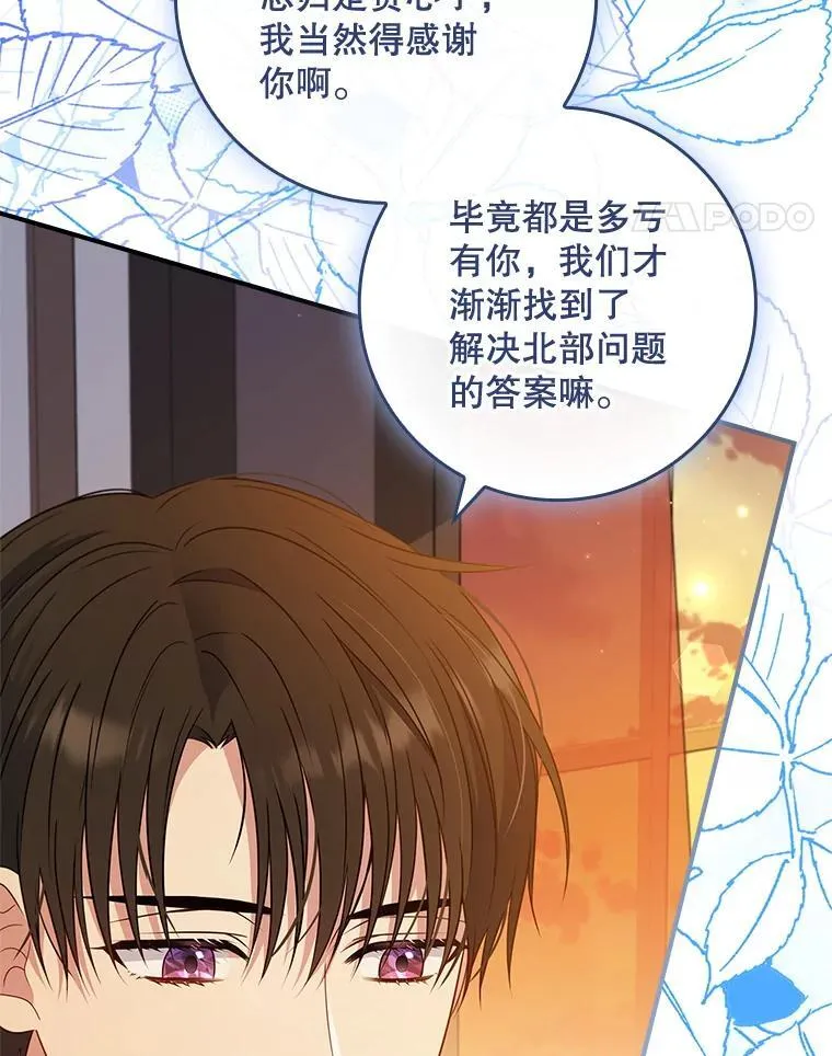 38.不成文的规定 第47页