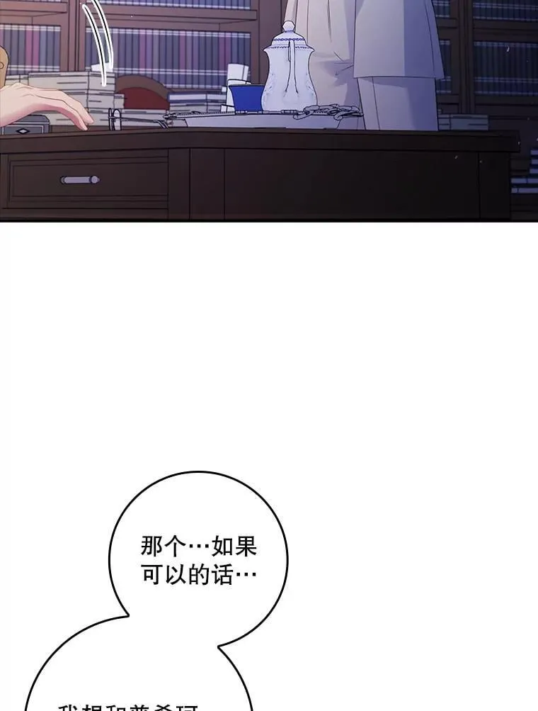 38.不成文的规定 第75页