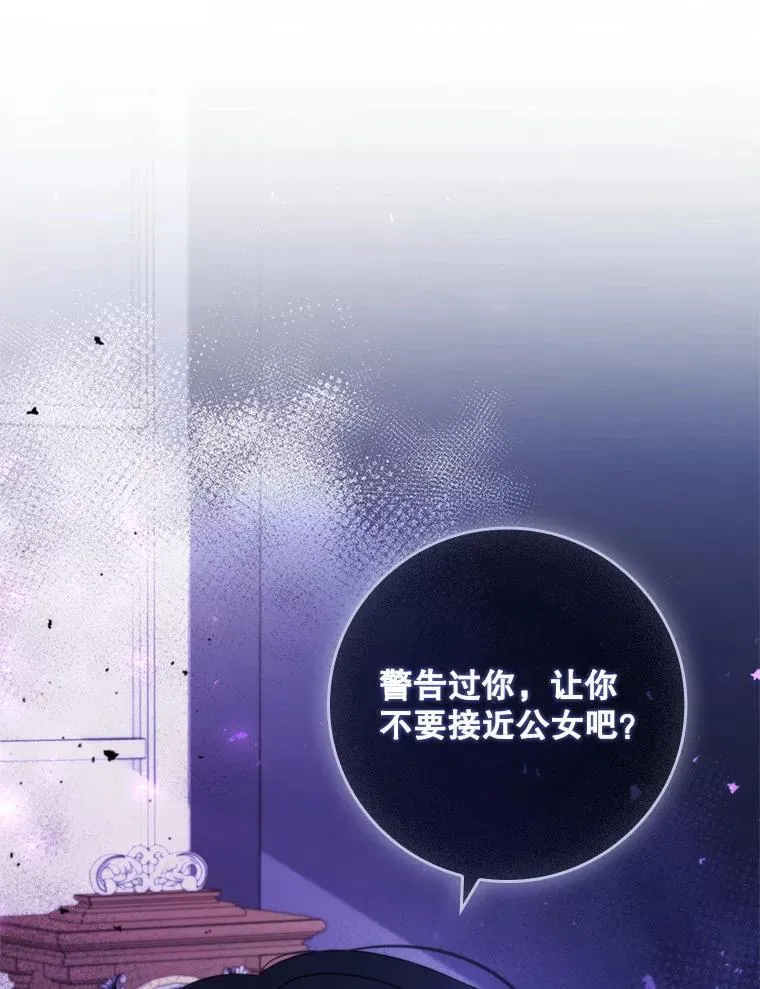 38.不成文的规定 第79页
