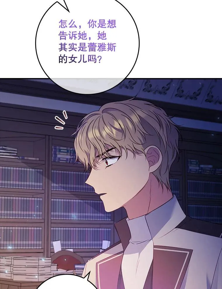 38.不成文的规定 第83页