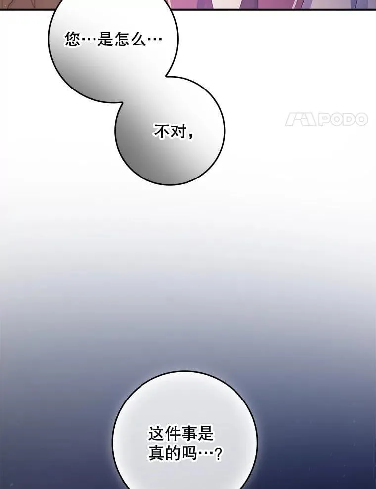 38.不成文的规定 第84页
