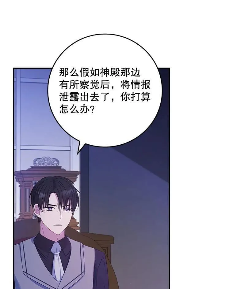 38.不成文的规定 第91页