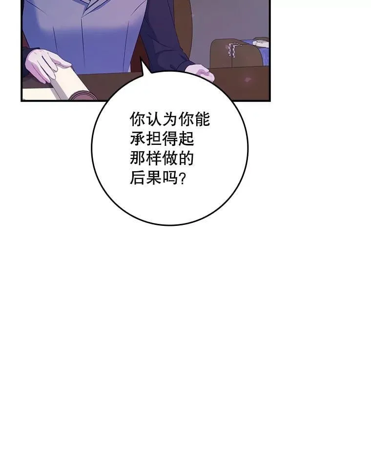 38.不成文的规定 第92页