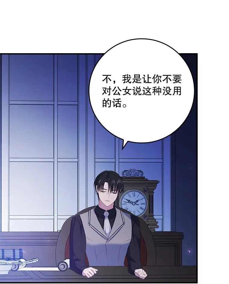 38.不成文的规定 第96页