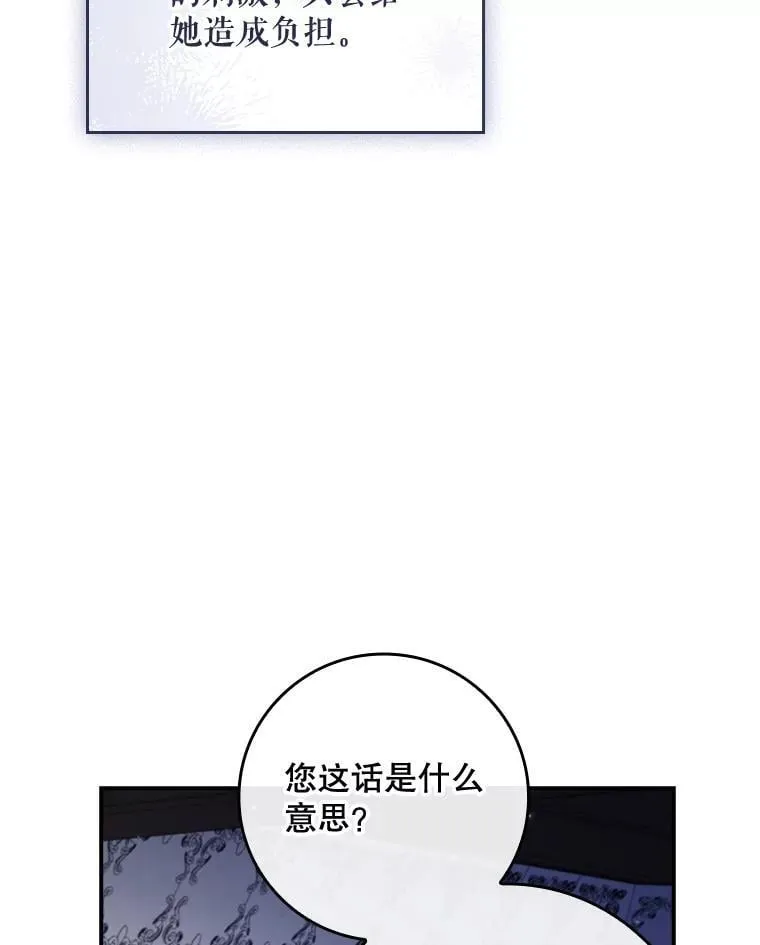 38.不成文的规定 第98页