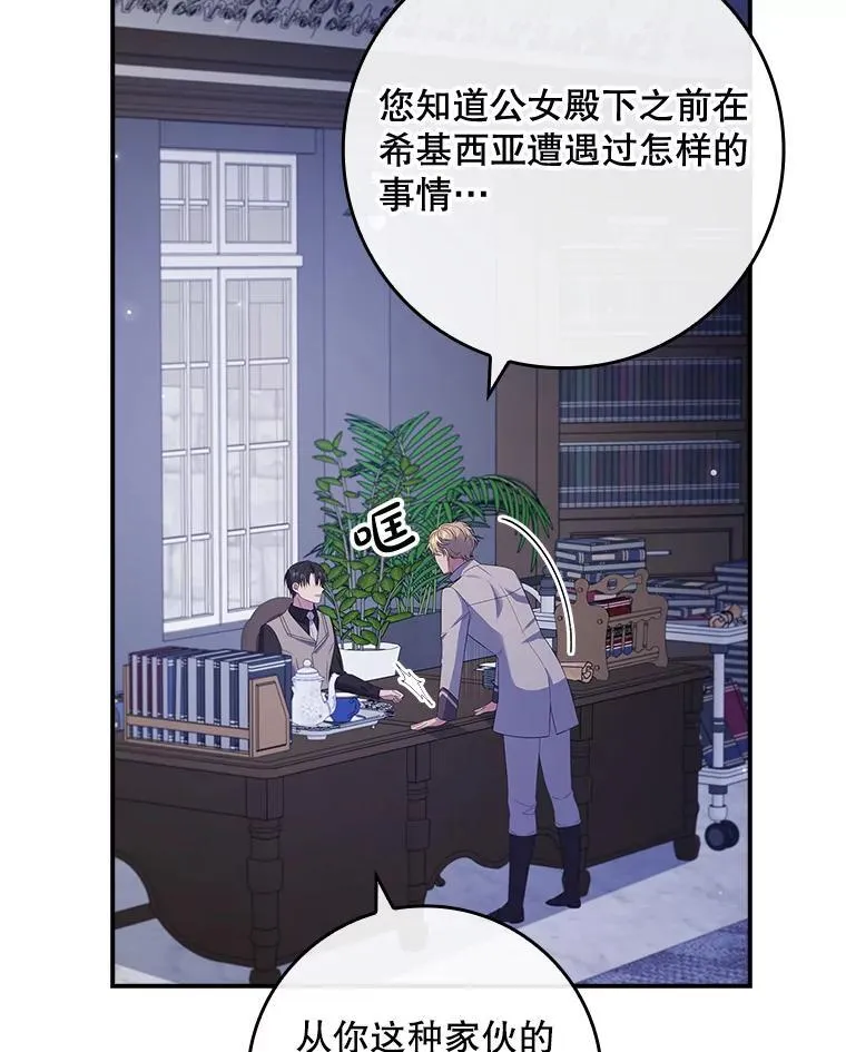 38.不成文的规定 第99页