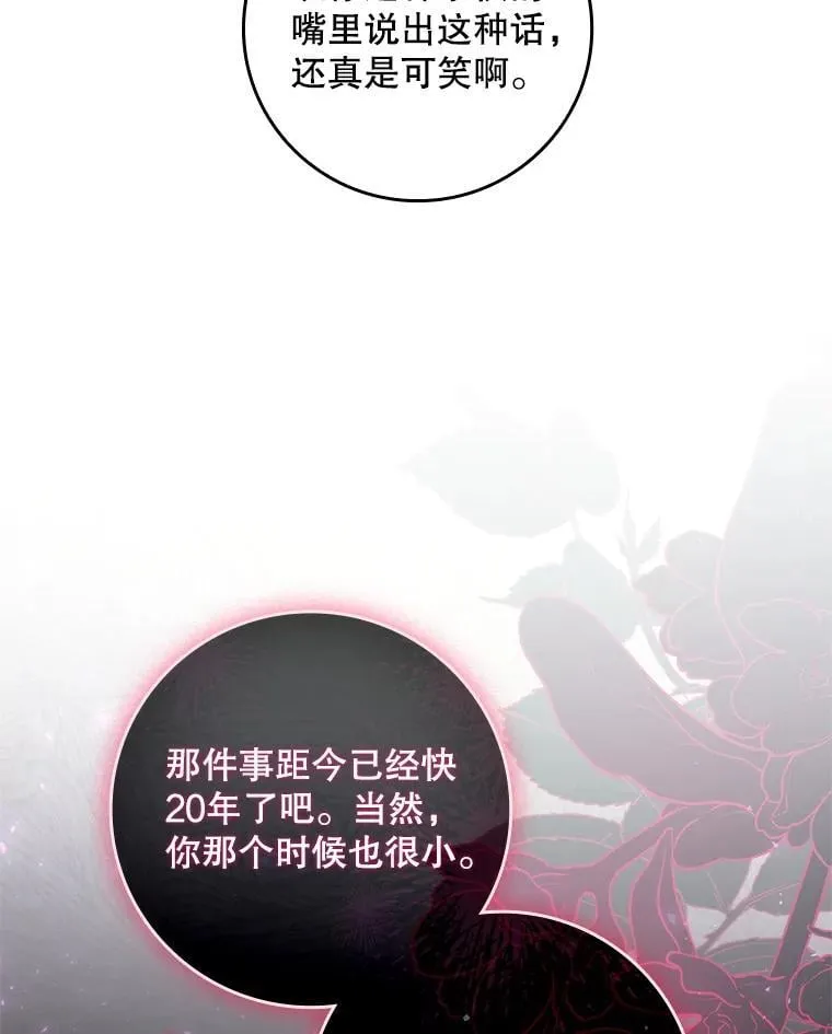 38.不成文的规定 第100页