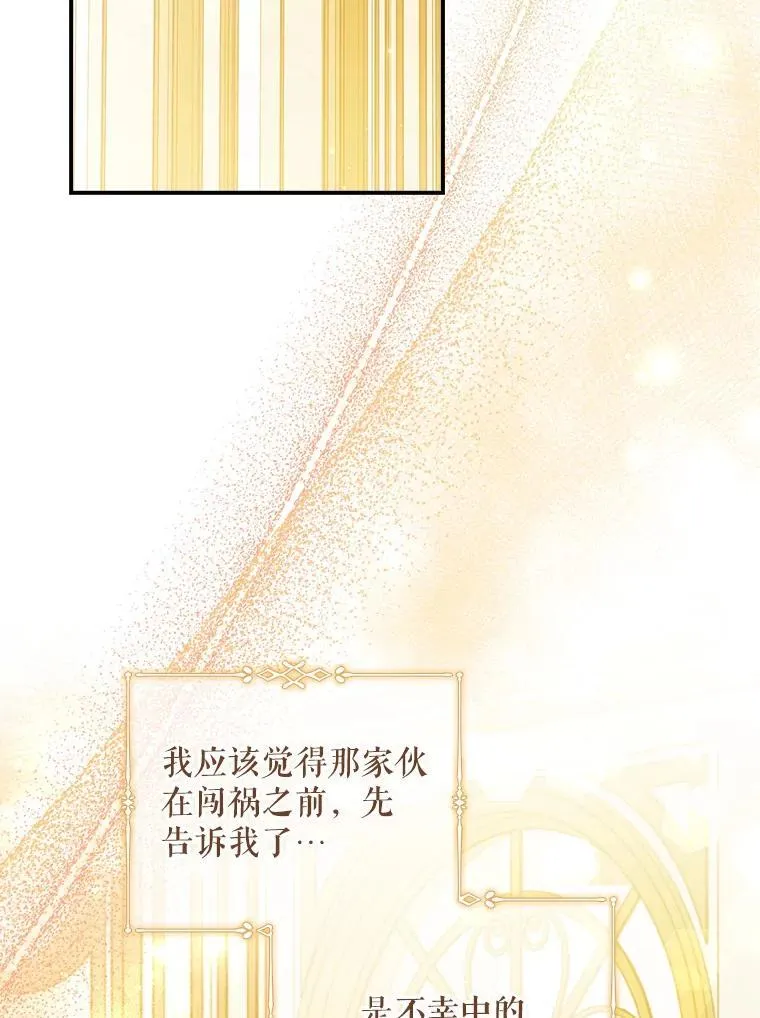 38.不成文的规定 第118页