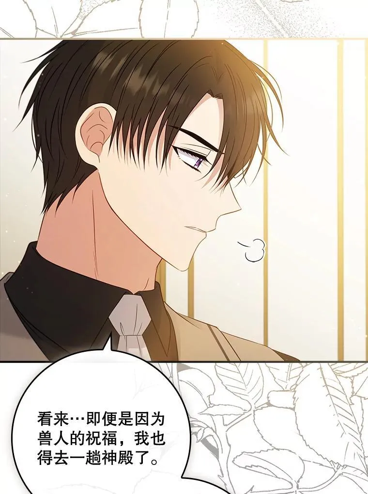 38.不成文的规定 第121页