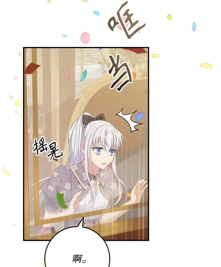 40.前往神殿 第5页
