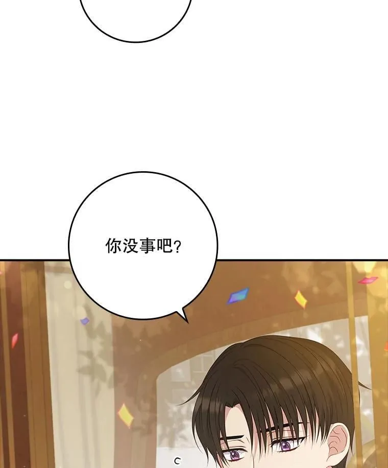 40.前往神殿 第6页