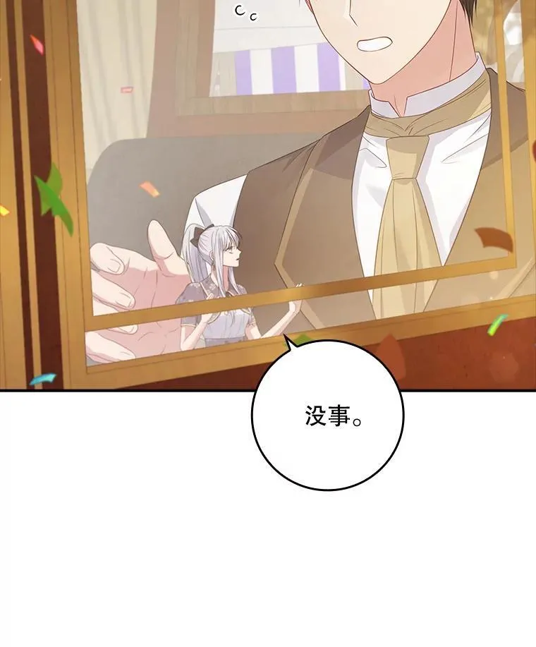 40.前往神殿 第7页