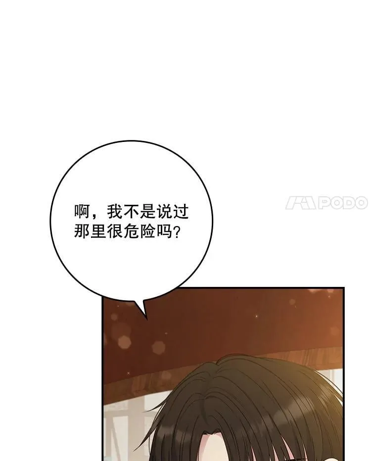 40.前往神殿 第8页
