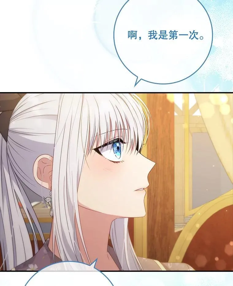 40.前往神殿 第10页