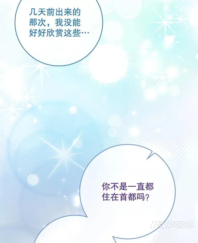 40.前往神殿 第11页