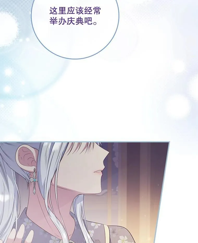 40.前往神殿 第12页